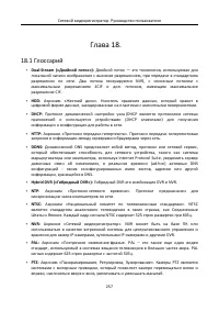 Страница 258