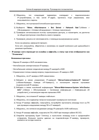 Страница 261