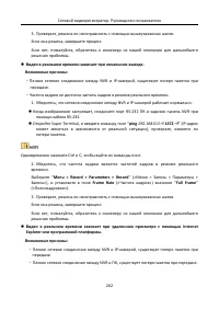 Страница 263