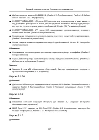 Страница 268