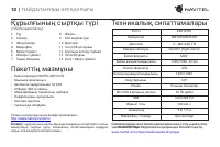 Страница 11