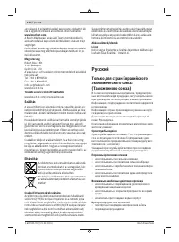 Страница 114