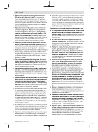 Страница 116