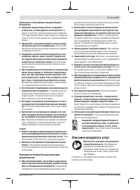 Страница 117