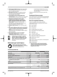 Страница 133