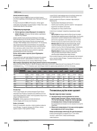 Страница 136