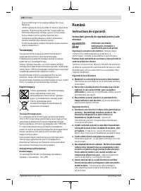 Страница 138