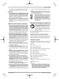 Страница 147