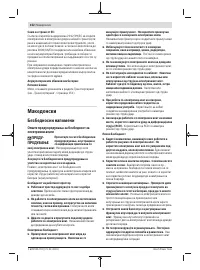 Страница 152