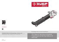 Зубр ЗПСЭ-3000