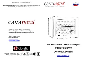 Cavanova CV024-KT