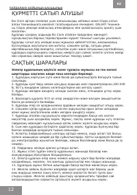 Страница 12