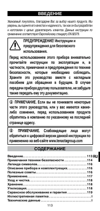 Страница 115