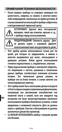 Страница 116