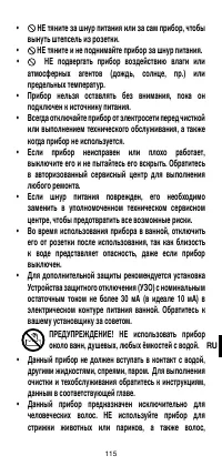 Страница 117