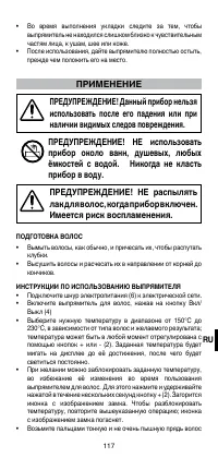 Страница 119