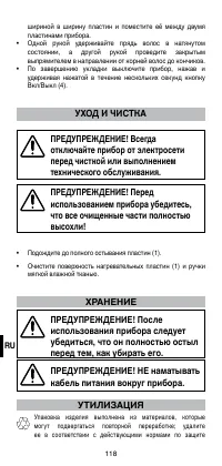 Страница 120