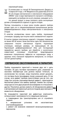 Страница 121