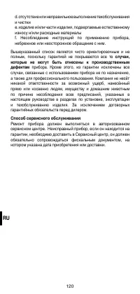 Страница 122