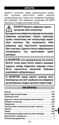 Страница 139