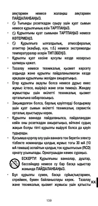 Страница 141