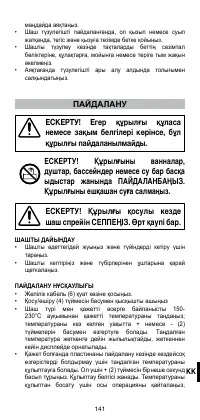 Страница 143