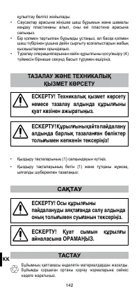 Страница 144