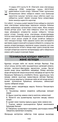 Страница 145