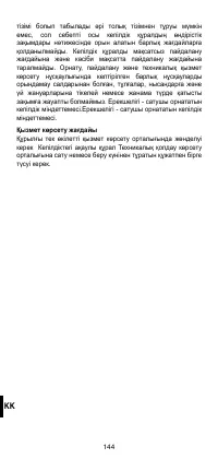 Страница 146