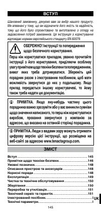 Страница 147