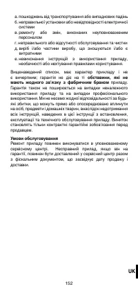 Страница 154