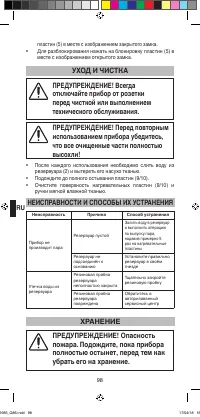 Страница 100