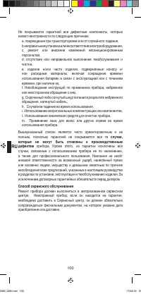 Страница 102