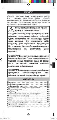 Страница 103