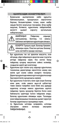 Страница 104