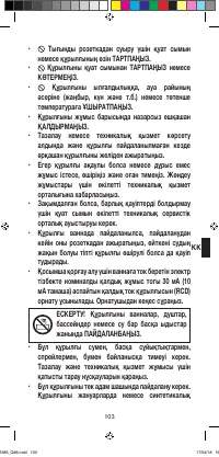 Страница 105