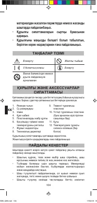 Страница 106