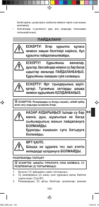 Страница 107