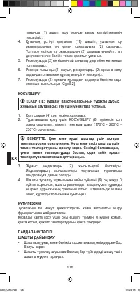 Страница 108