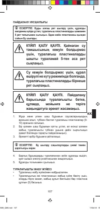 Страница 109