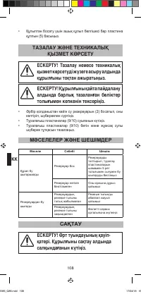 Страница 110