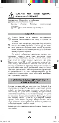 Страница 111