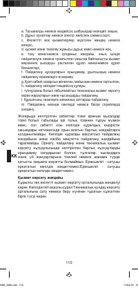 Страница 112