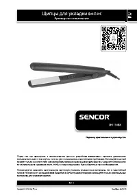 Sencor SHI 110BK