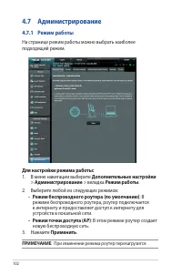 Страница 102