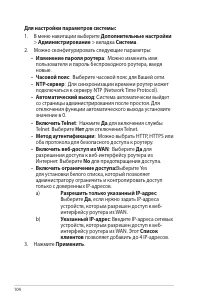 Страница 104