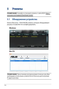 Страница 110