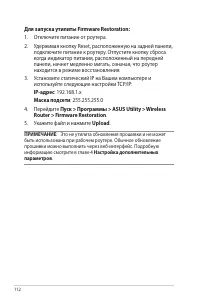 Страница 112