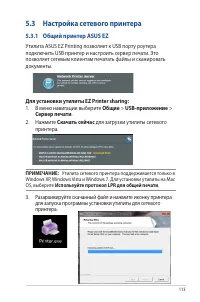 Страница 113