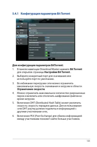 Страница 123